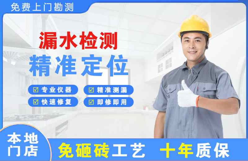 达茂旗漏水检测精准定位